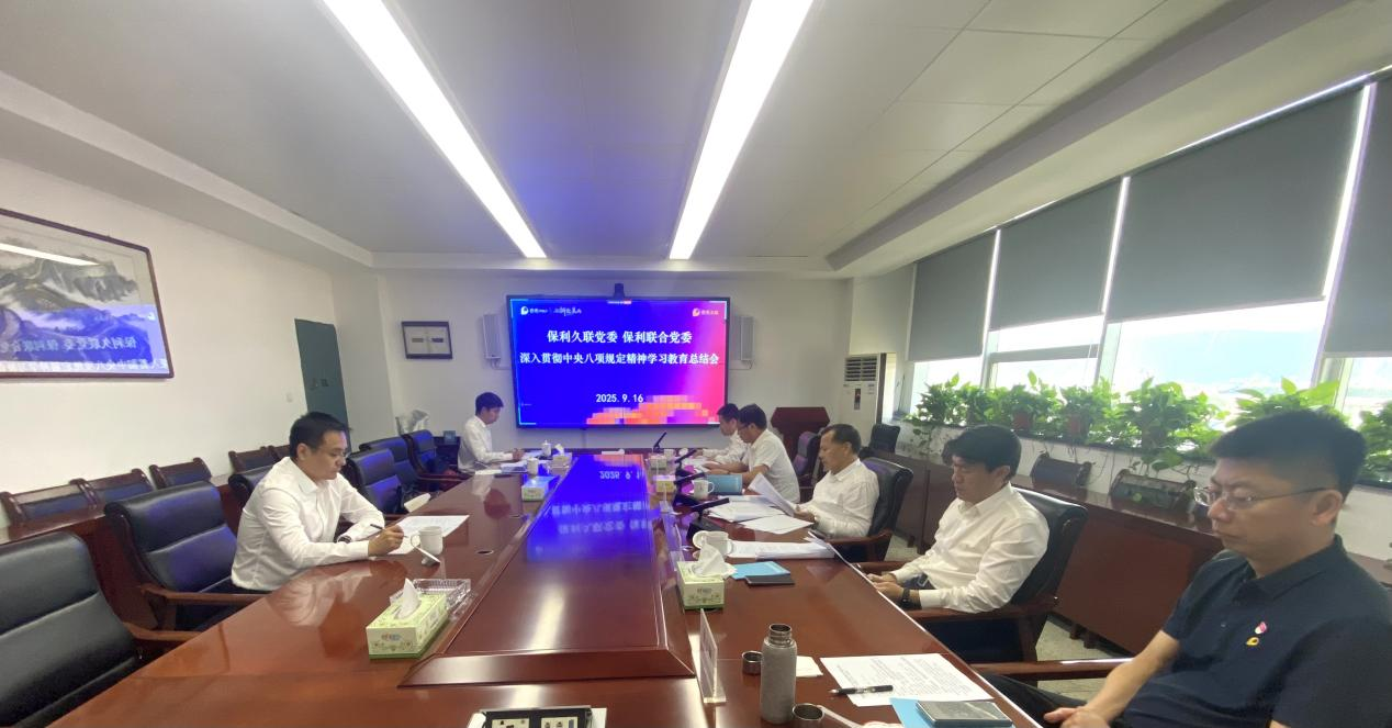 【pp电子】深刻贯彻中央八项划放心灵进建教育总结会