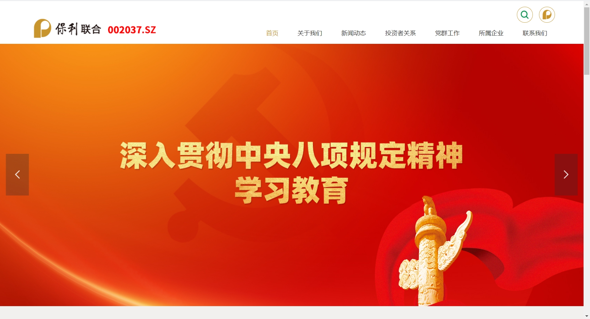 【布告】关于pp电子网站网址调换的布告